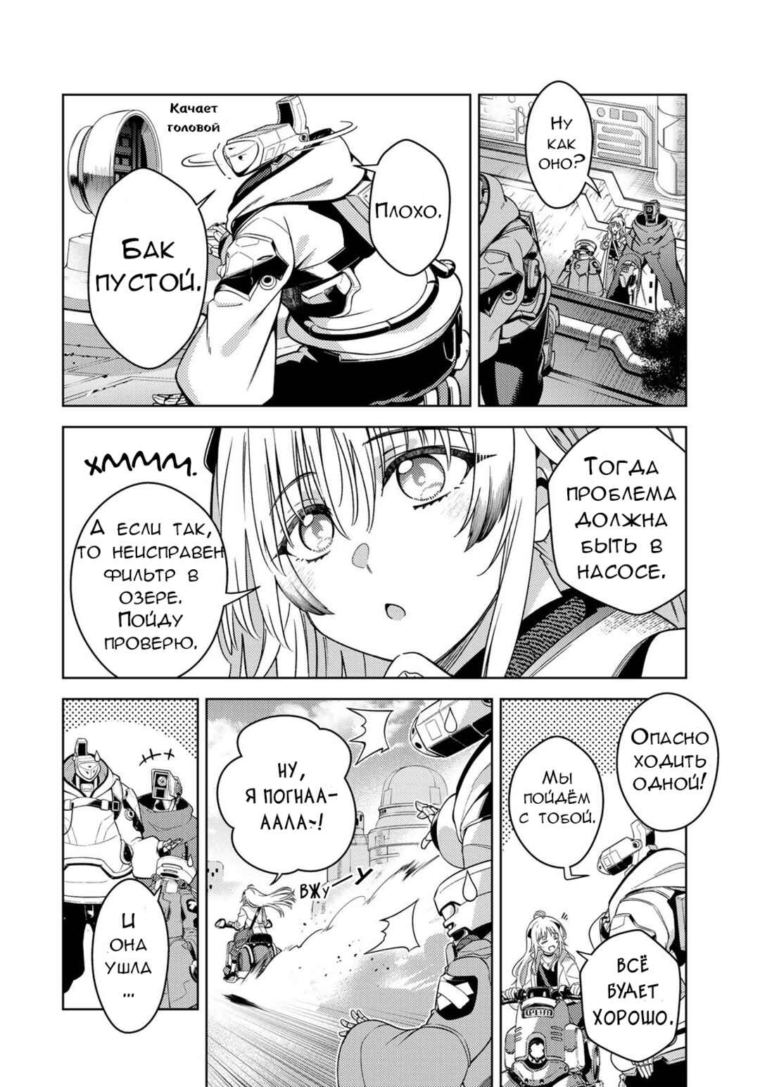 Chapter 1.1 - Page 30