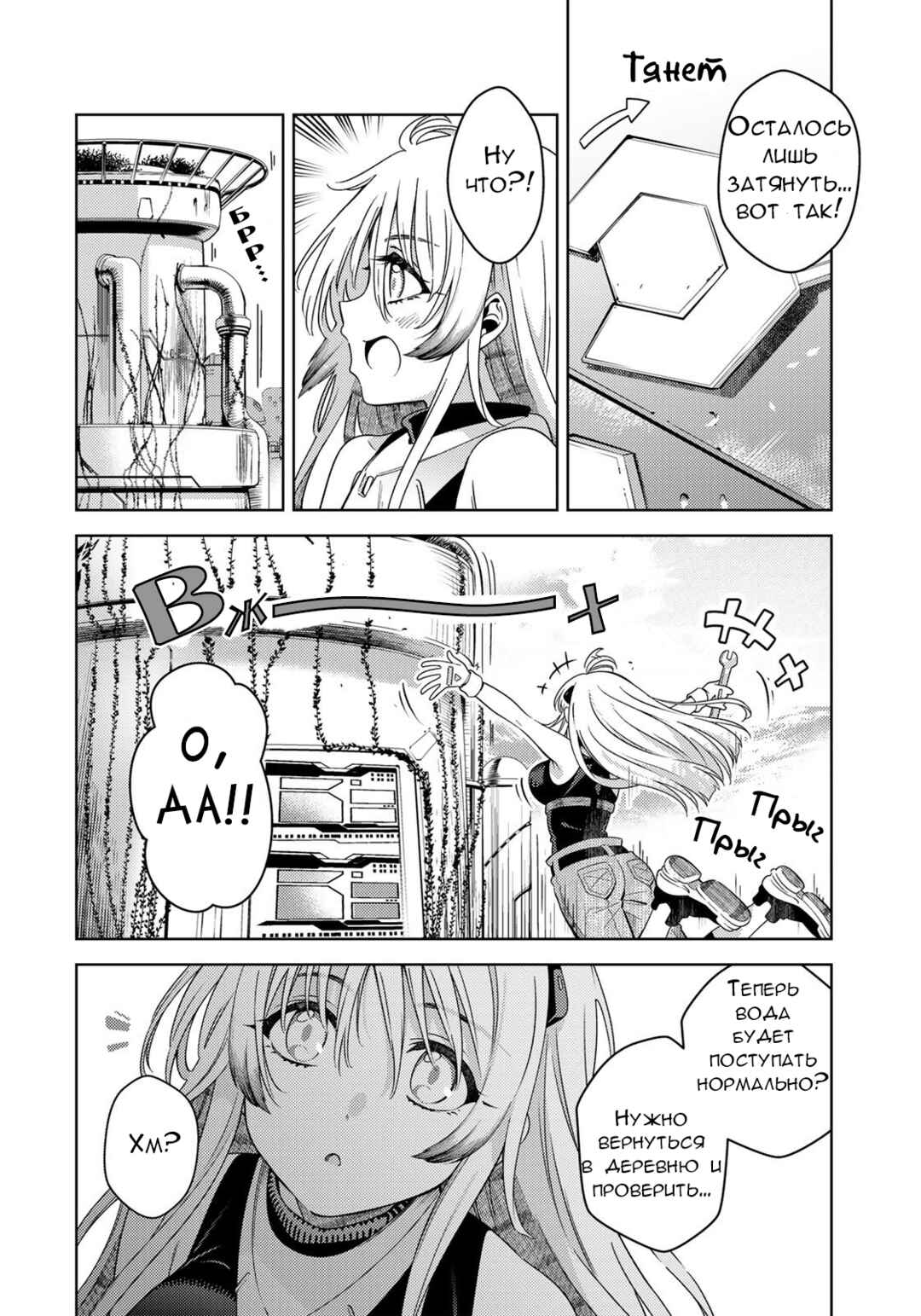 Chapter 1.1 - Page 32