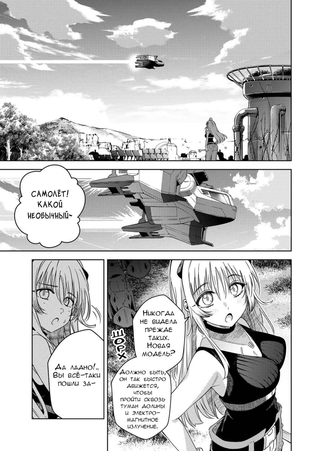 Chapter 1.1 - Page 33