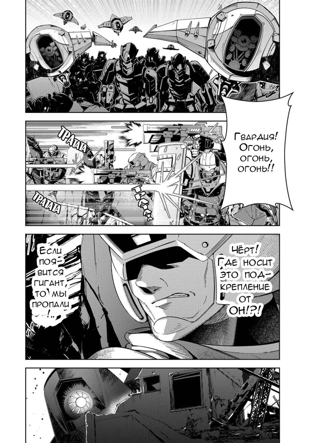 Chapter 1.1 - Page 4