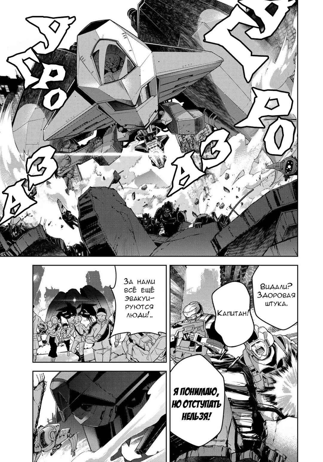 Chapter 1.1 - Page 5