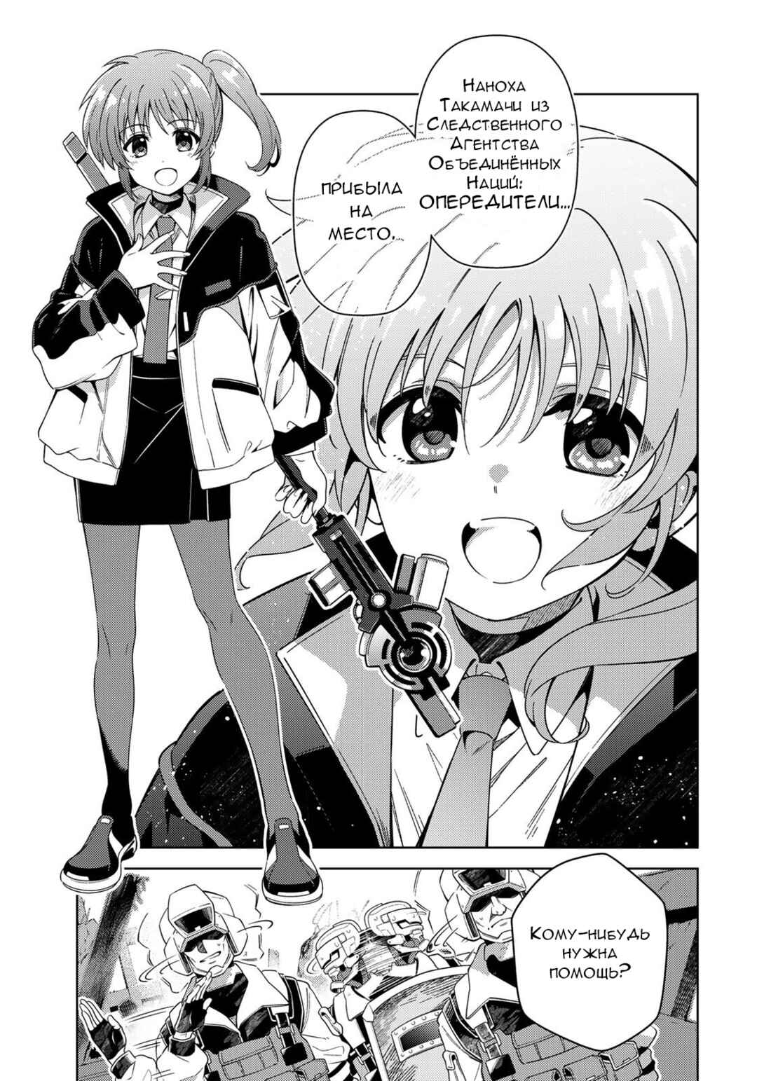 Chapter 1.1 - Page 9