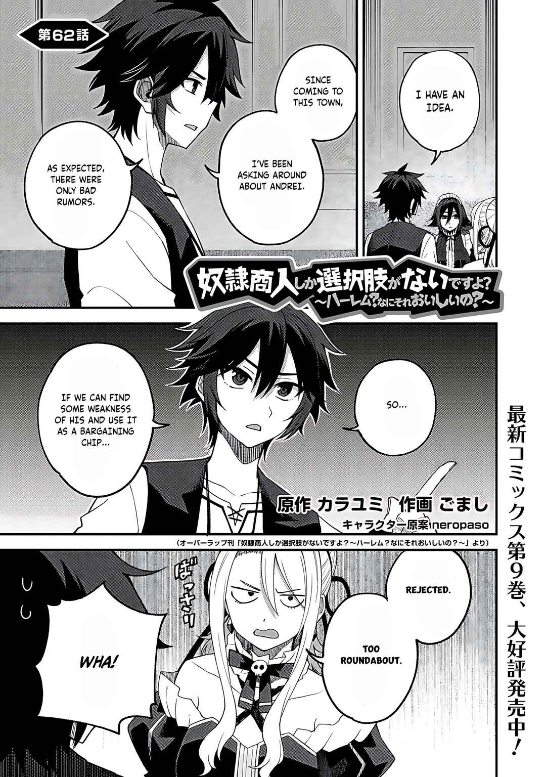 Chapter 62 - Page 2