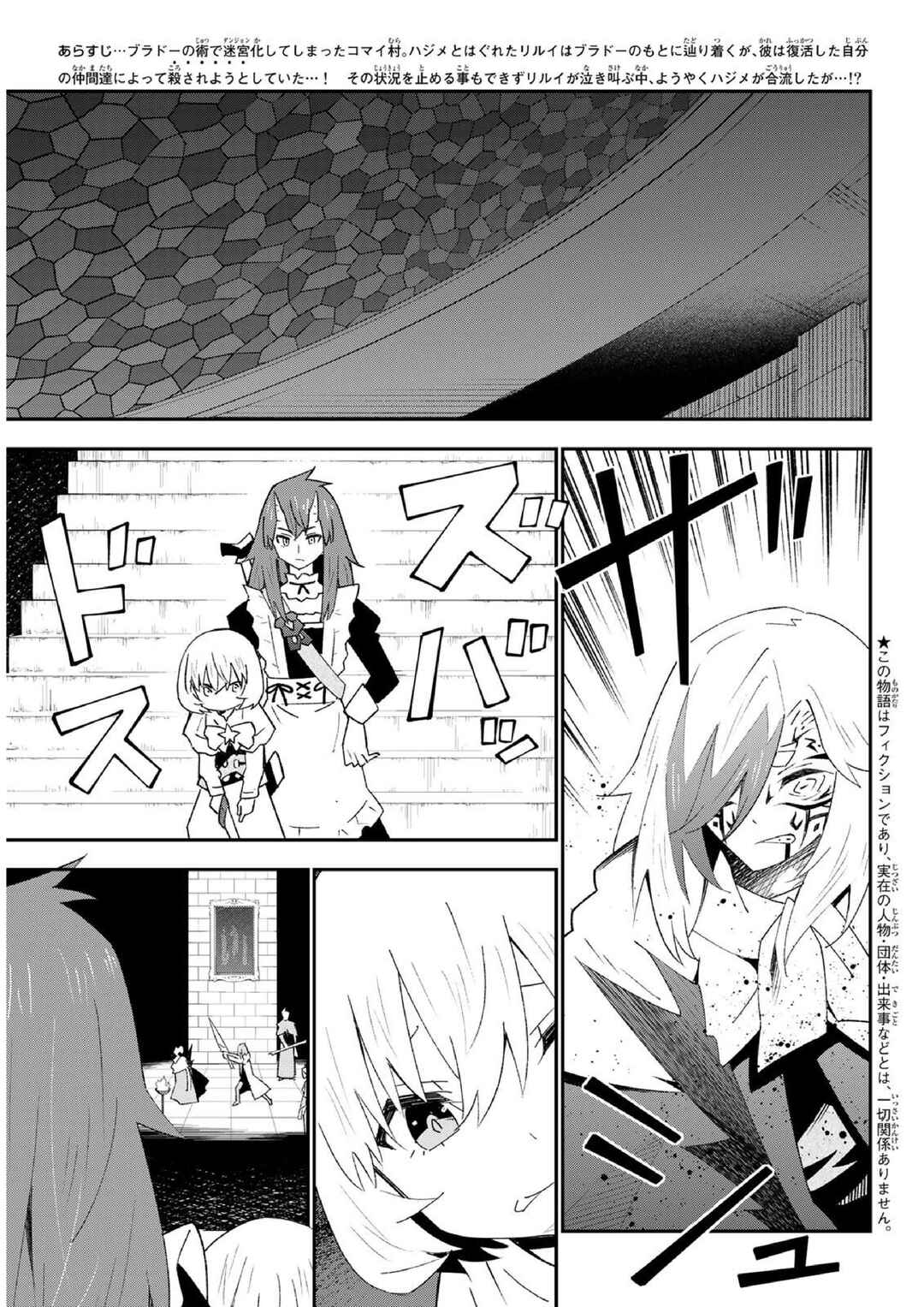 Chapter 81 - Page 3