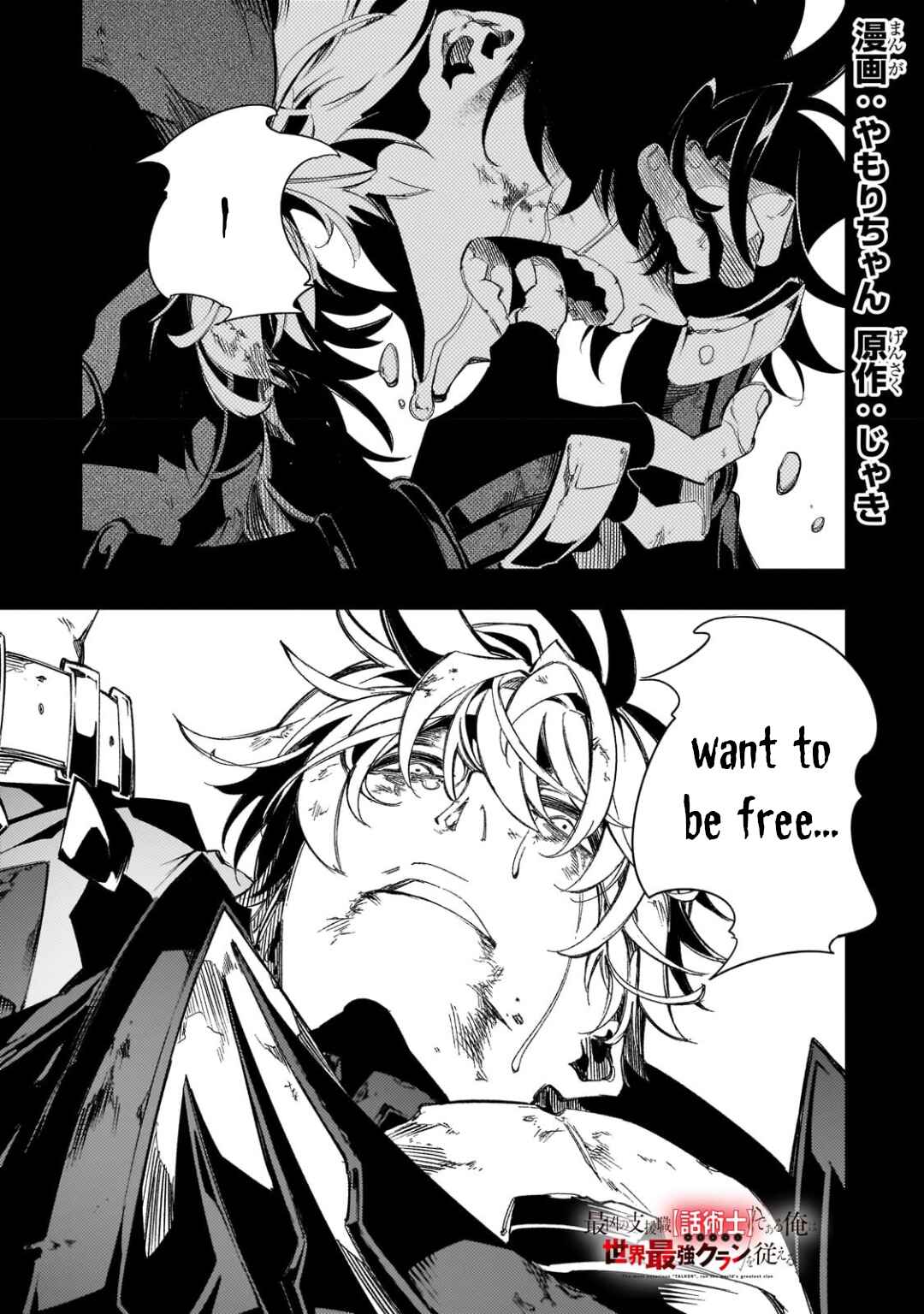 Chapter 37 - Page 1