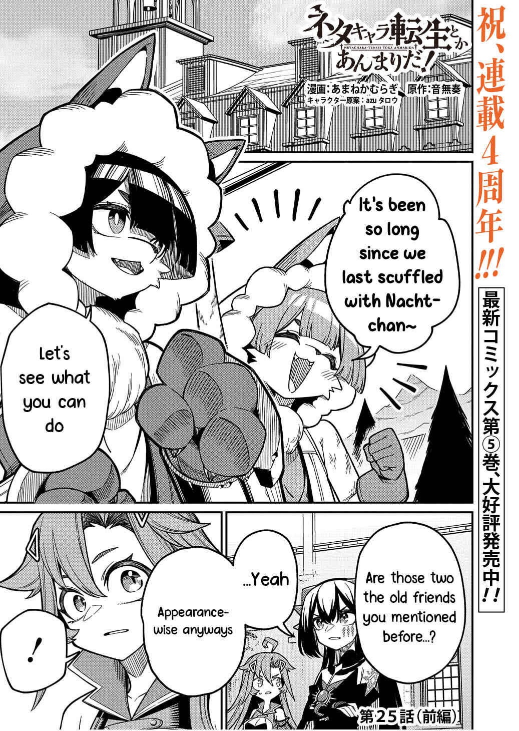 Chapter 25.1 - Page 1