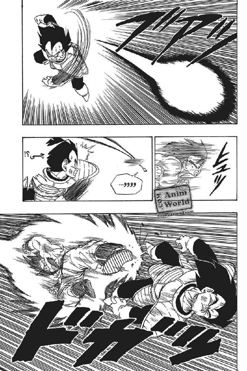 Chapter 230 - Page 11