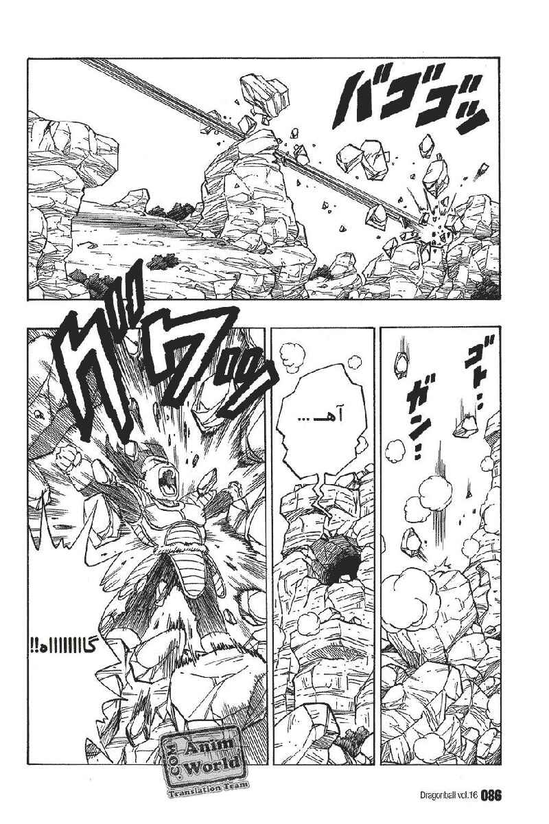 Chapter 230 - Page 12