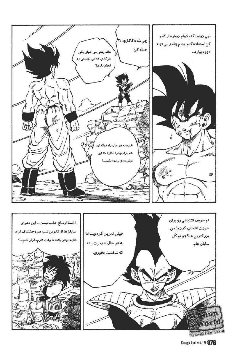 Chapter 230 - Page 2