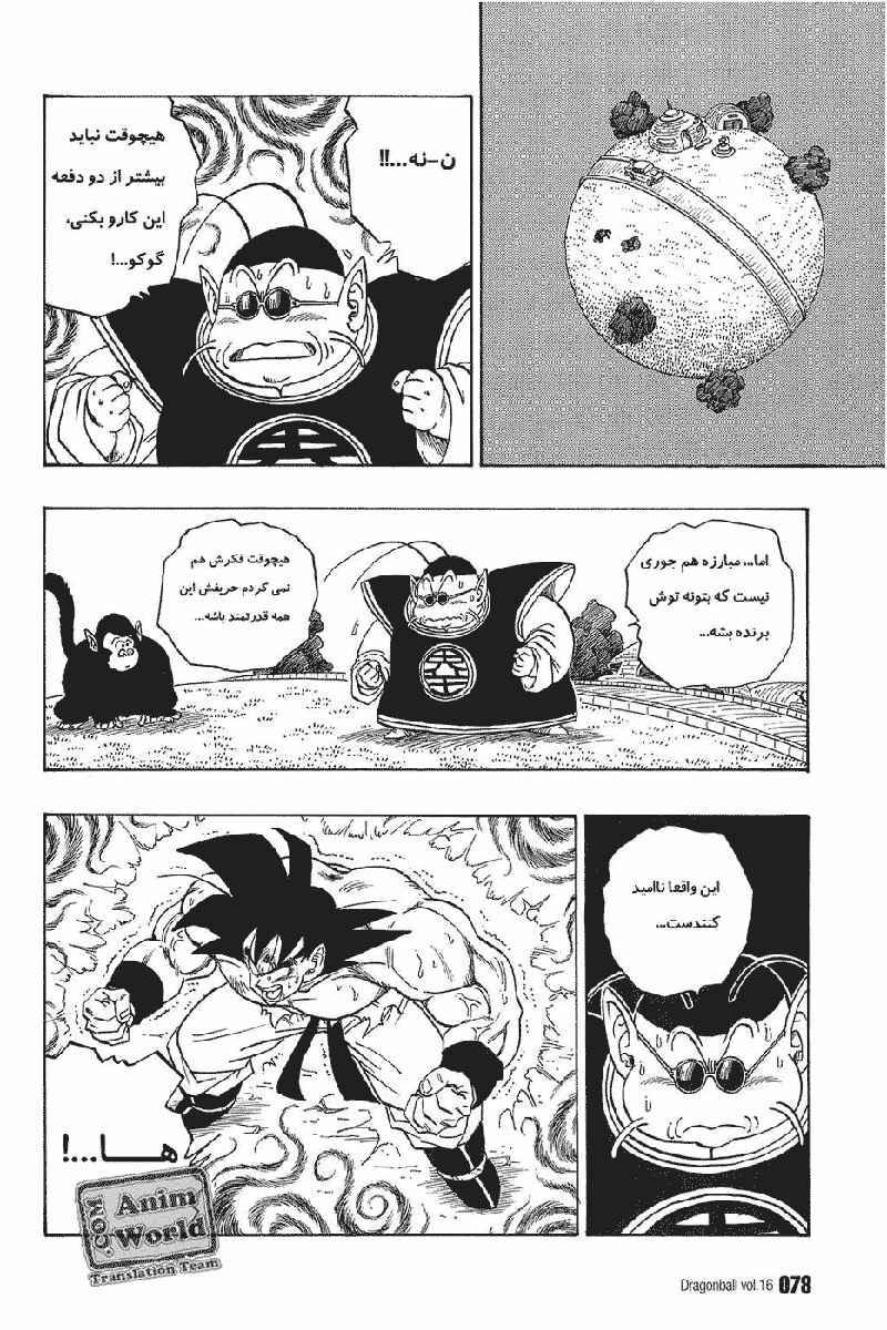 Chapter 230 - Page 4