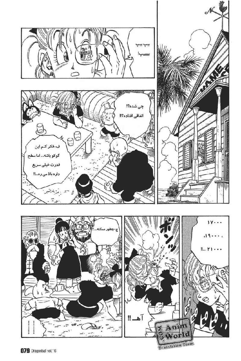 Chapter 230 - Page 5