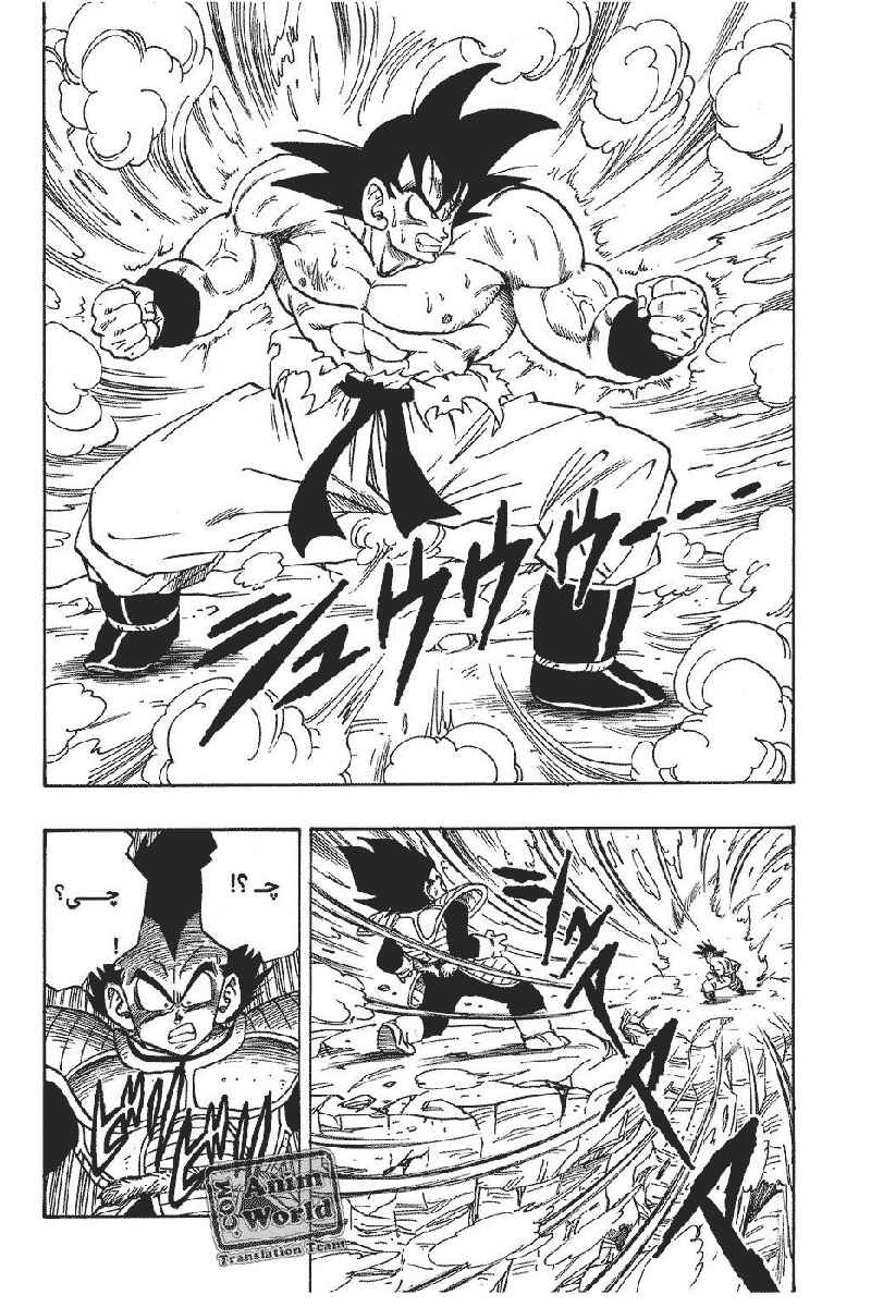 Chapter 230 - Page 6