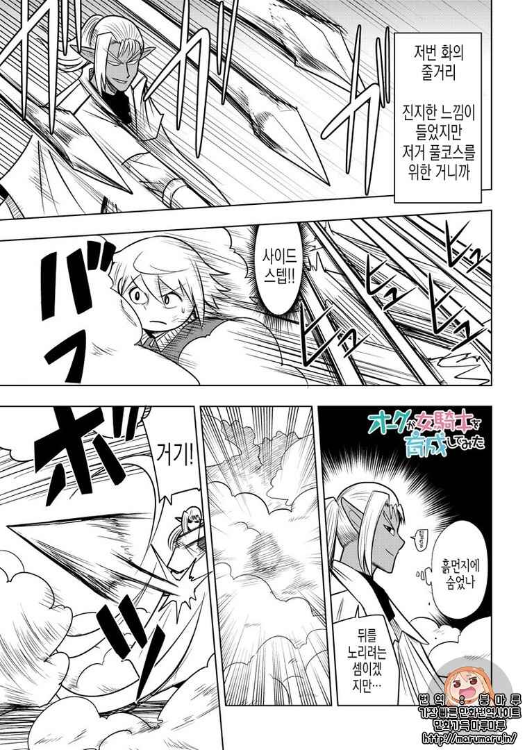 Chapter 62 - Page 1