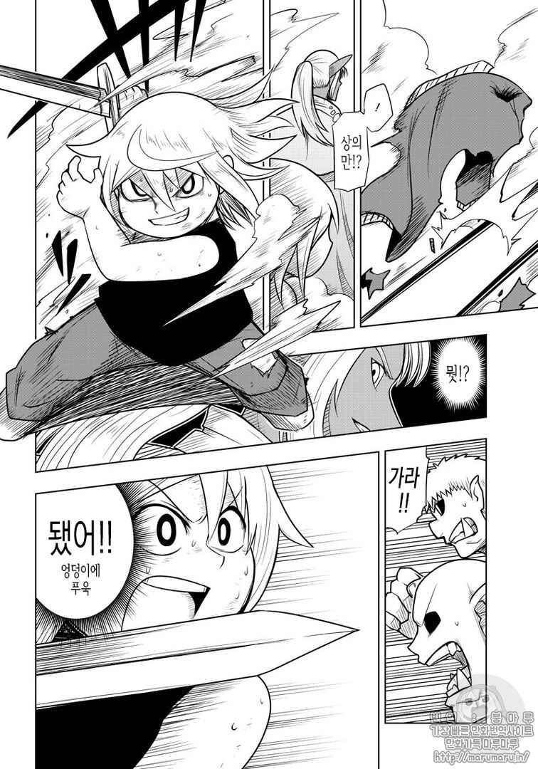 Chapter 62 - Page 2