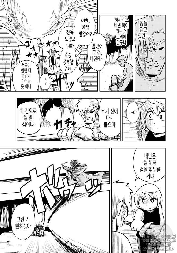 Chapter 62 - Page 7