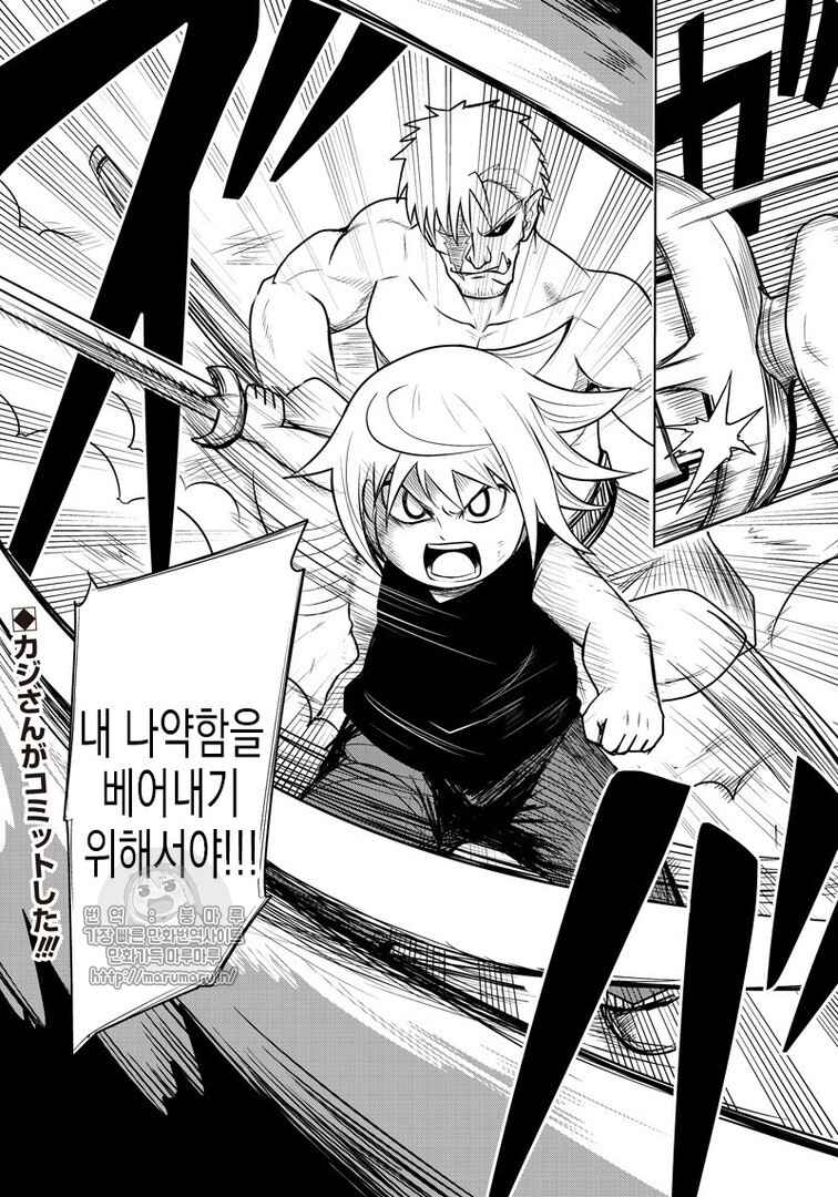 Chapter 62 - Page 8