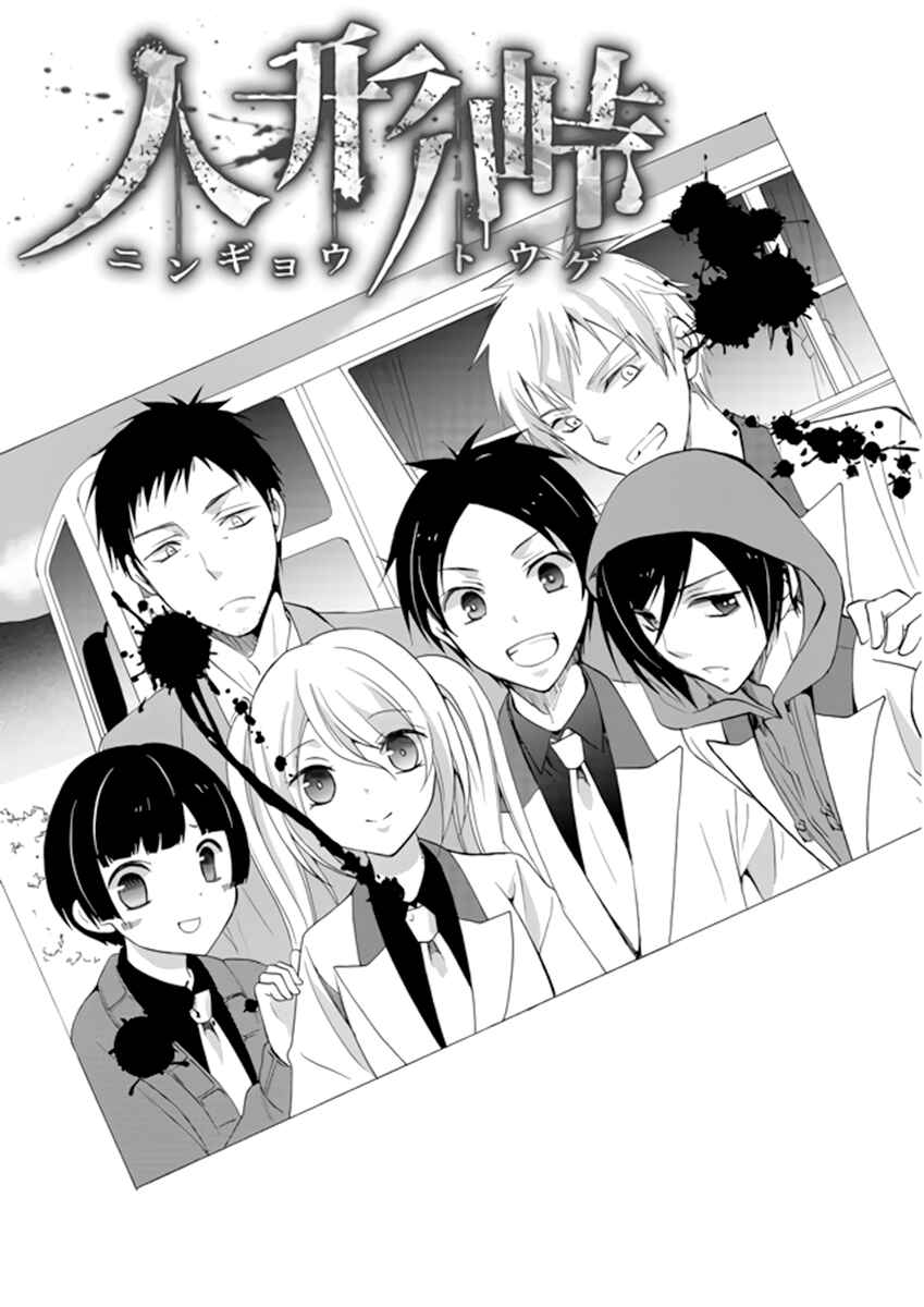 Chapter 2 - Page 1