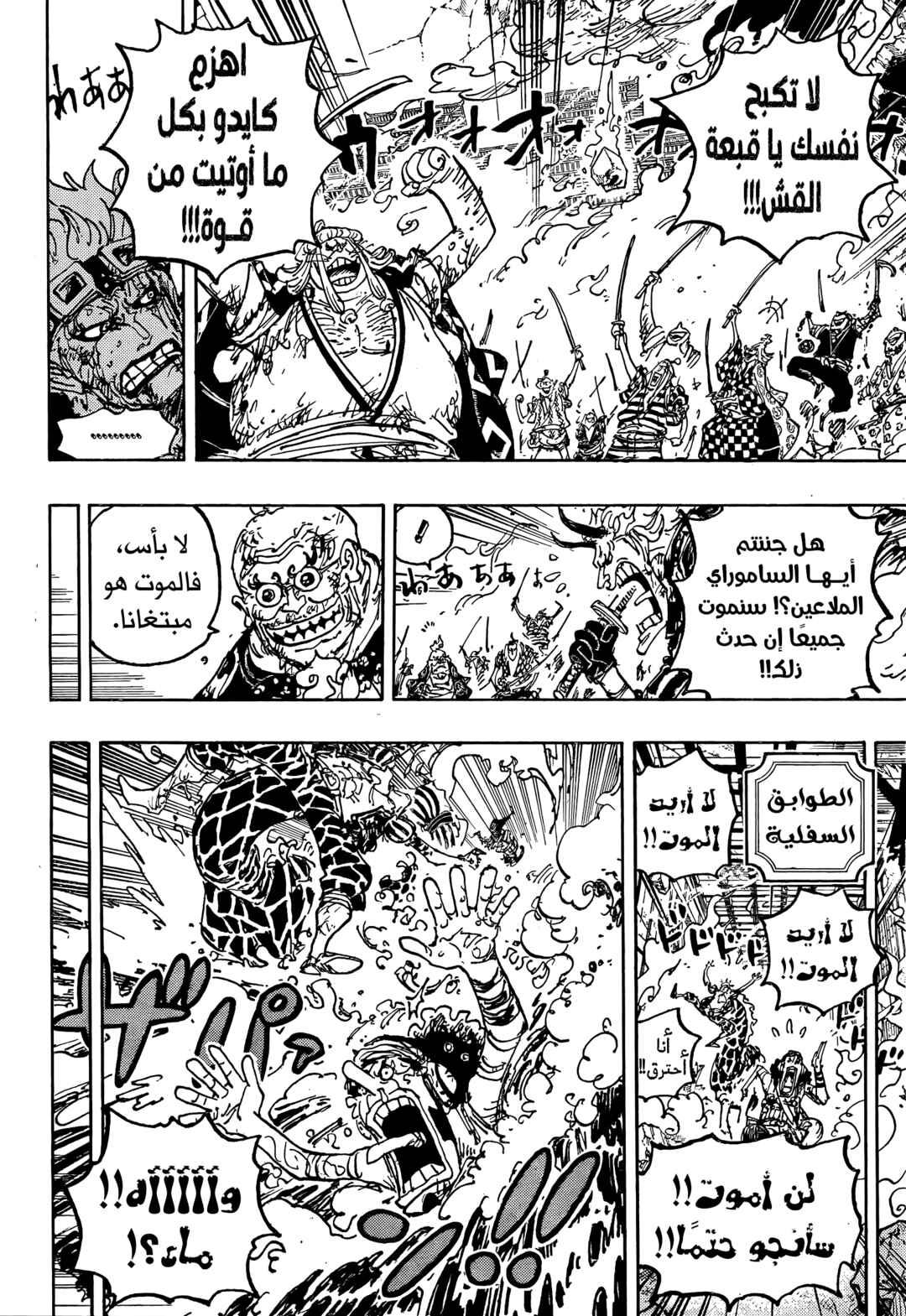 Chapter 1047 - Page 14