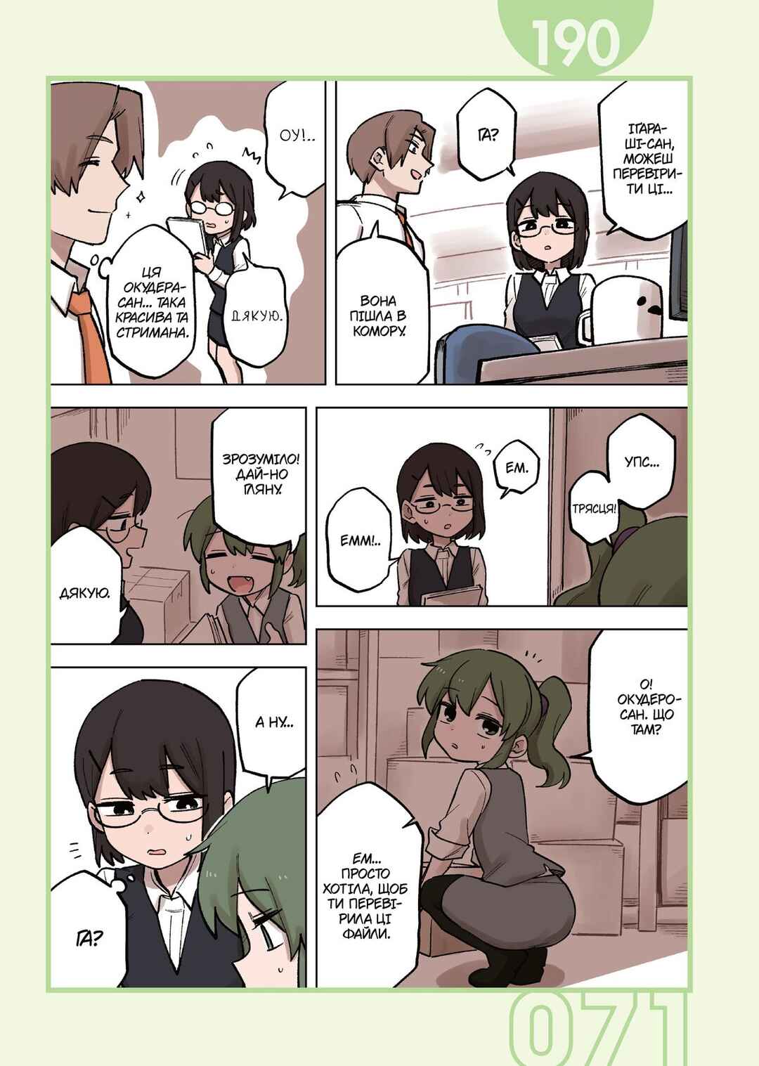 Chapter 190 - Page 1