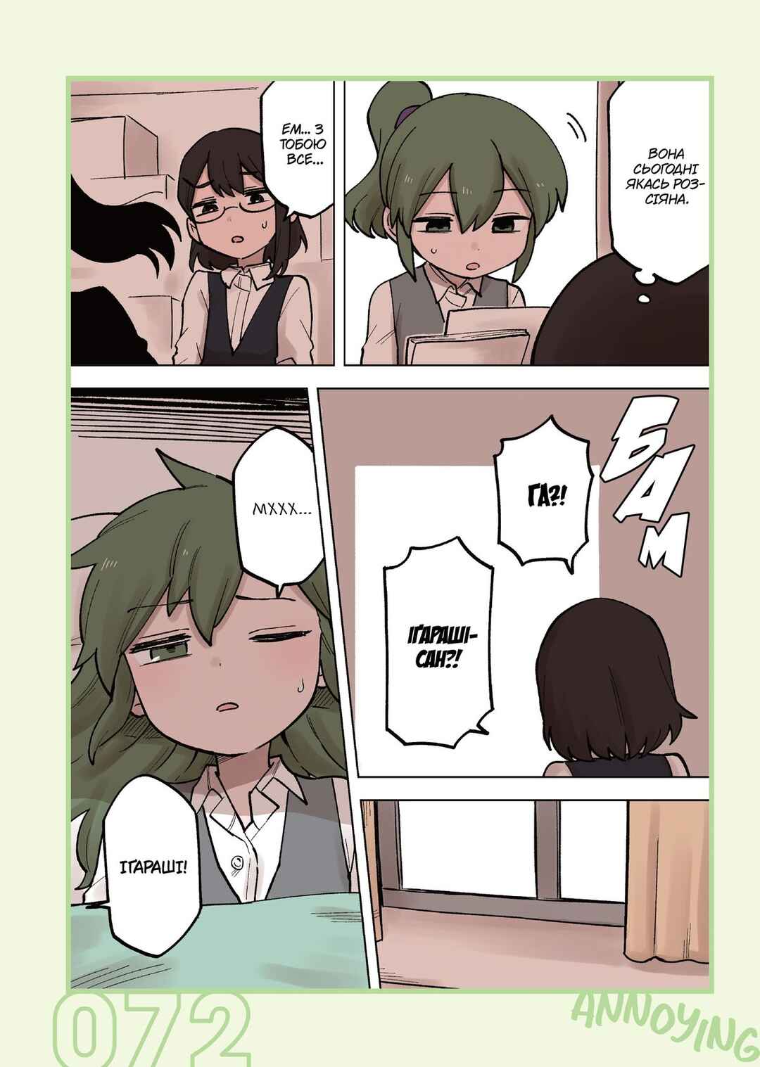Chapter 190 - Page 2