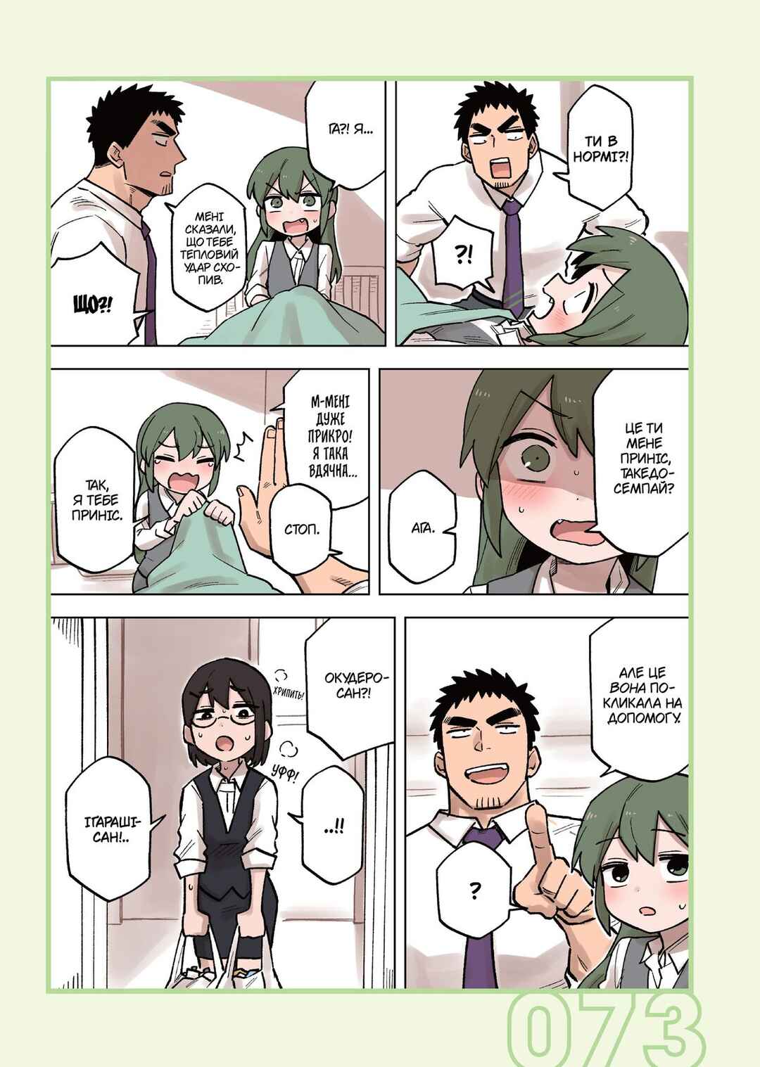 Chapter 190 - Page 3