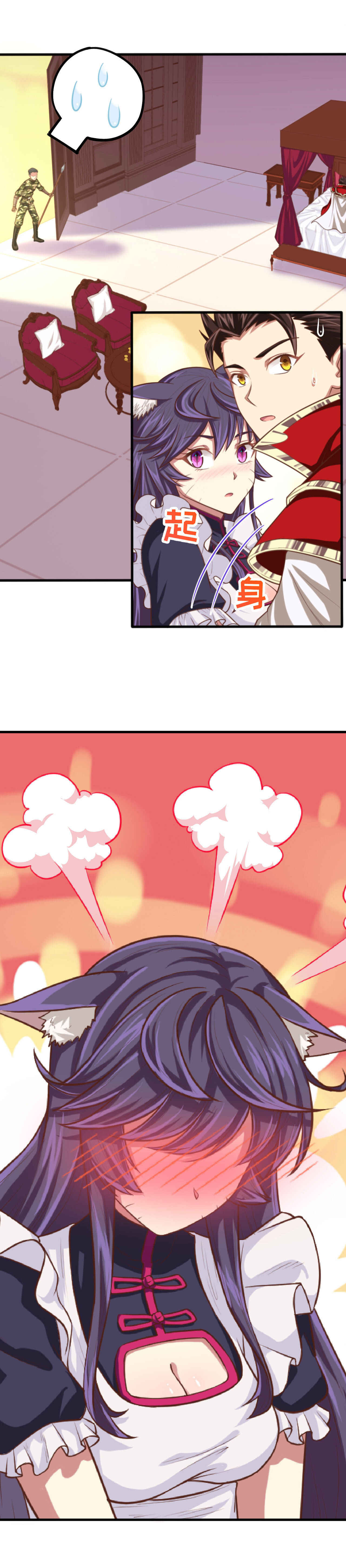 Chapter 48 - Page 6