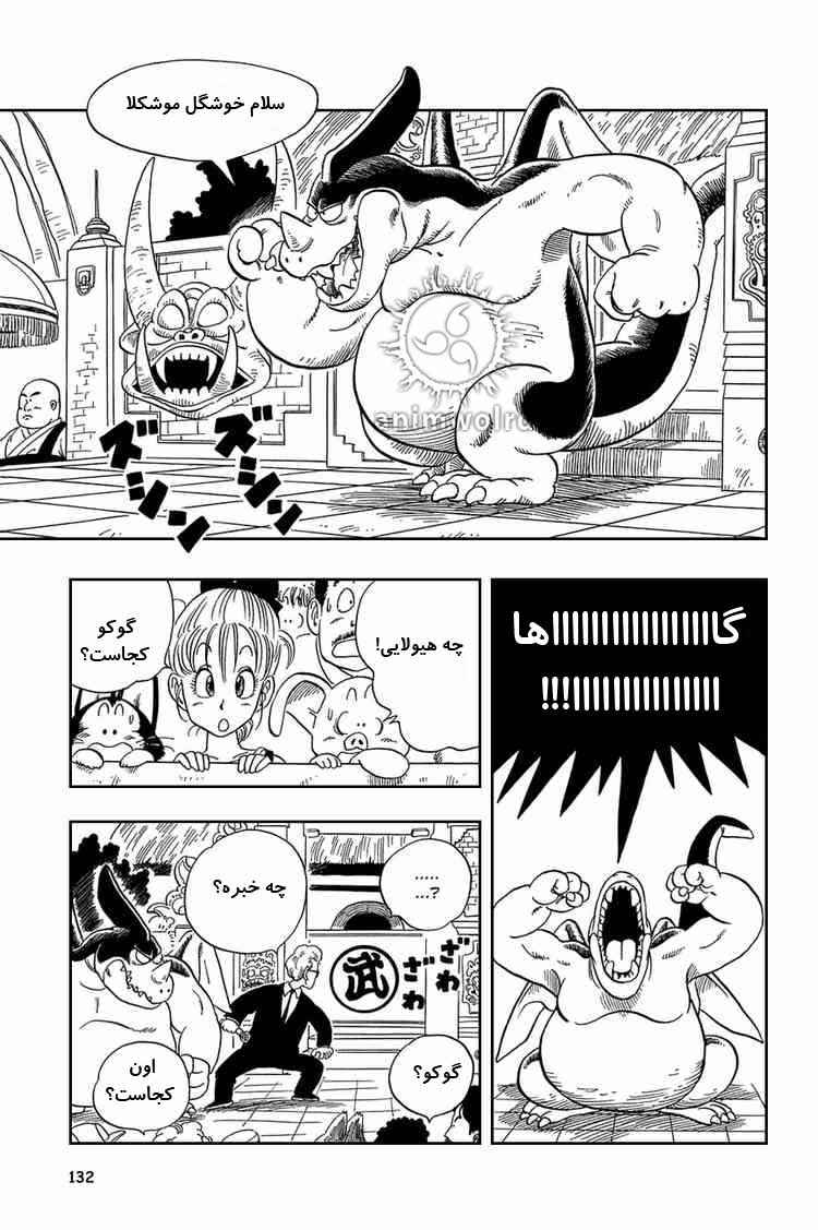 Chapter 39 - Page 2