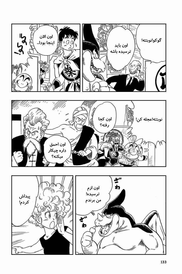 Chapter 39 - Page 3
