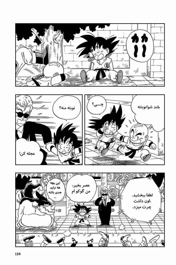 Chapter 39 - Page 4