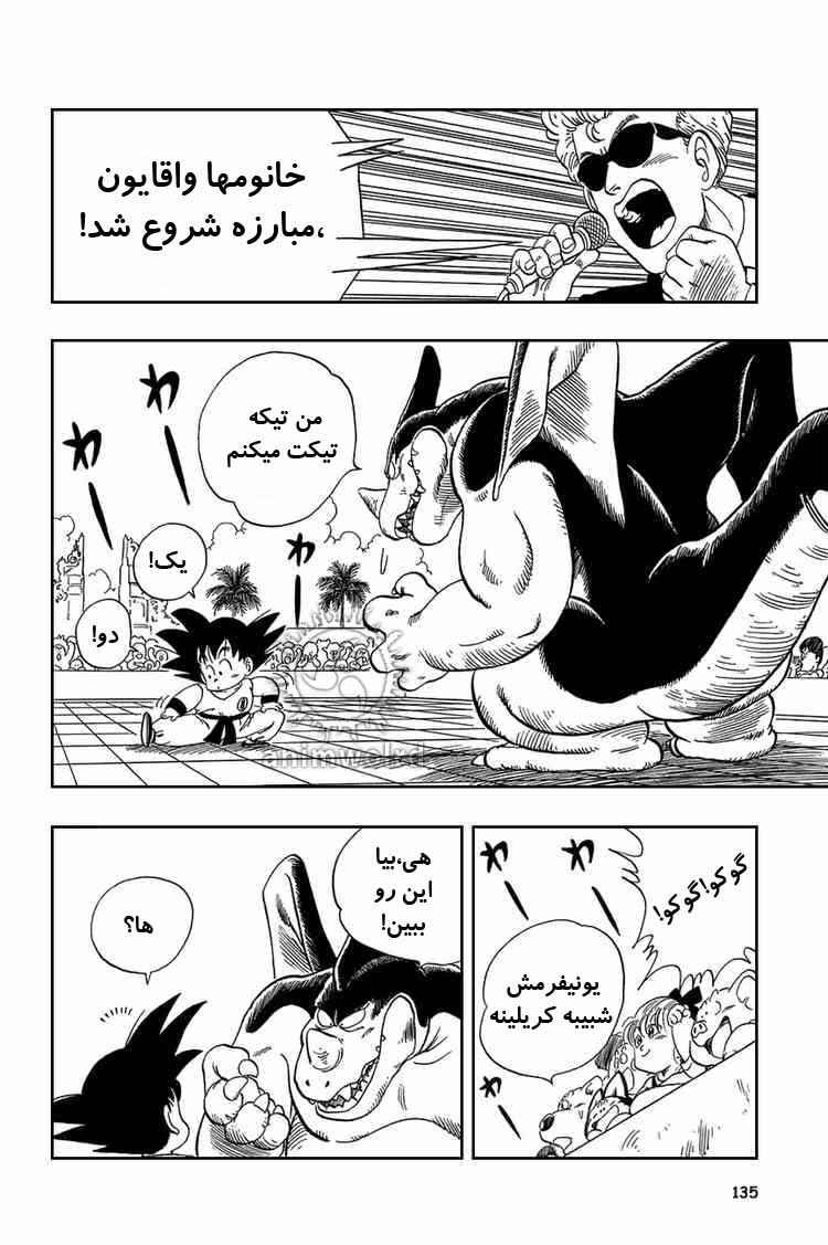 Chapter 39 - Page 5