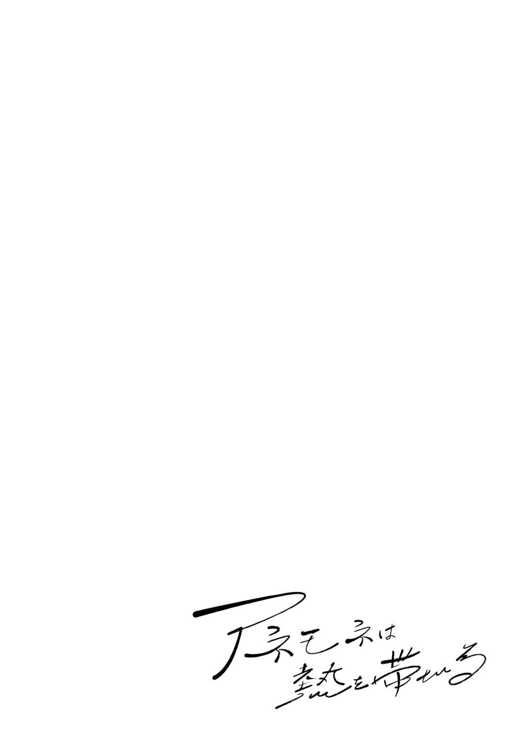 Chapter 24.5 - Page 4