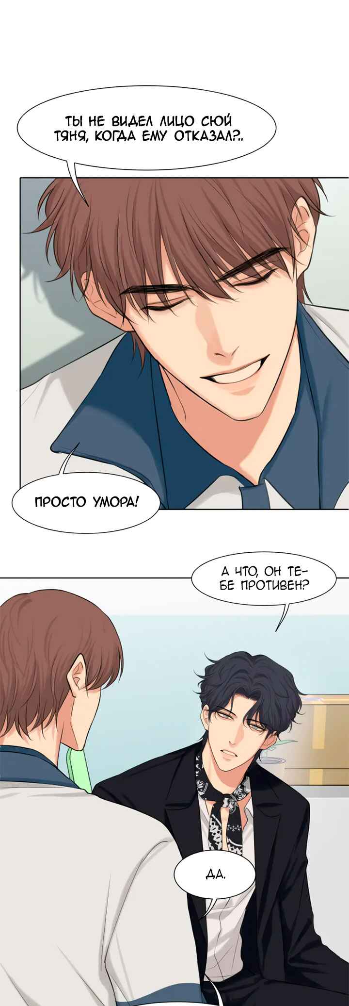 Chapter 70 - Page 12