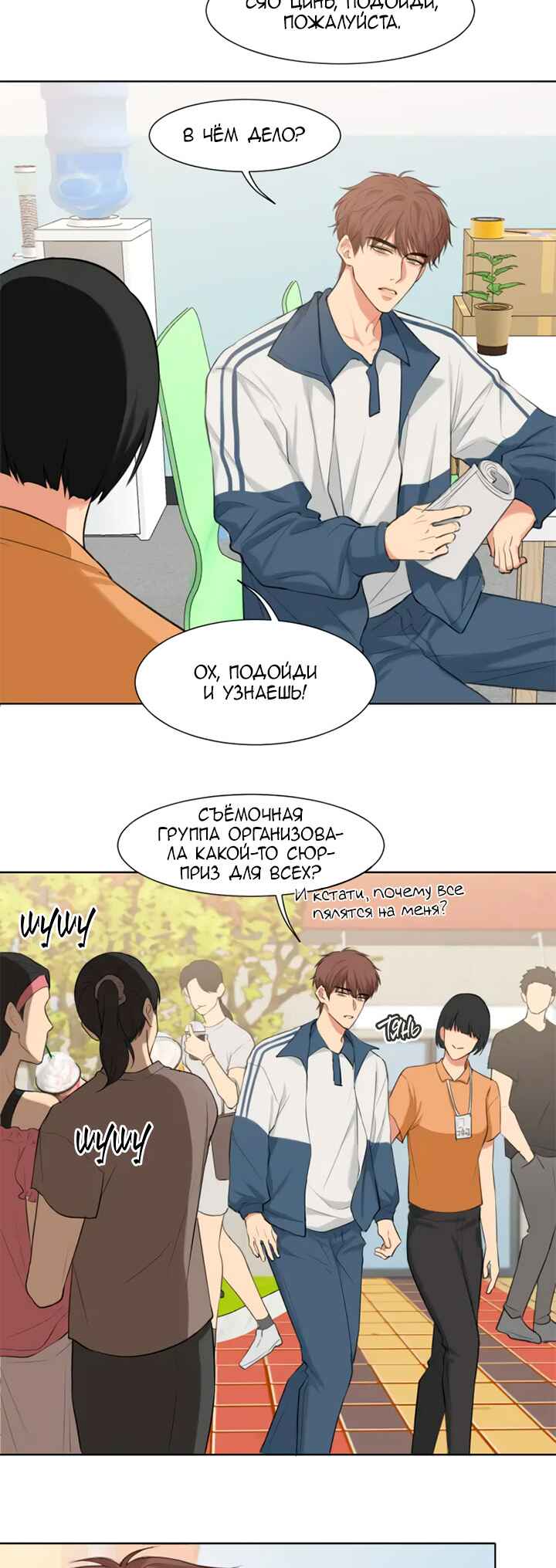 Chapter 70 - Page 2