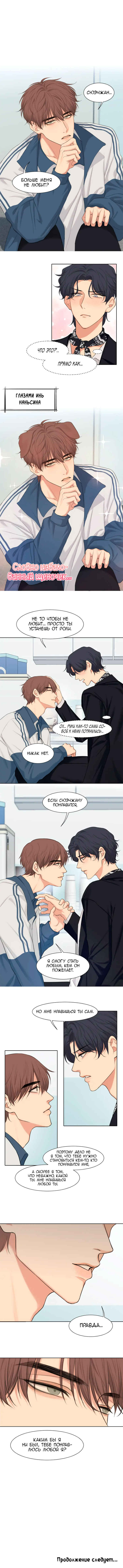 Chapter 70 - Page 23