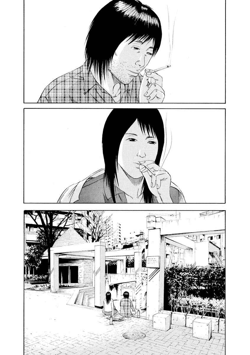 Chapter 84 - Page 17