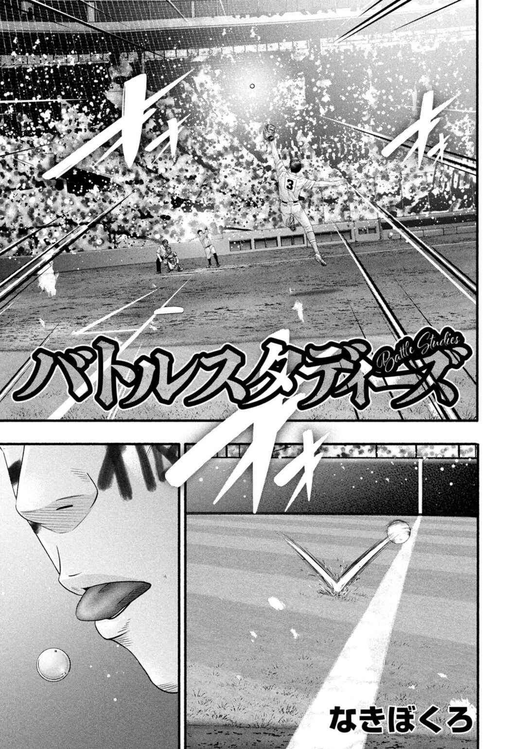 Chapter 487 - Page 1