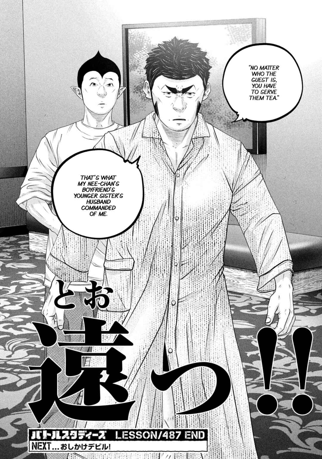 Chapter 487 - Page 18