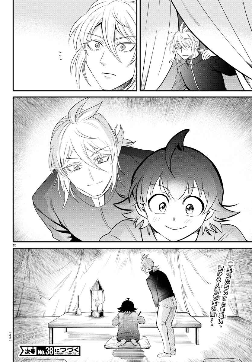 Chapter 359 - Page 20