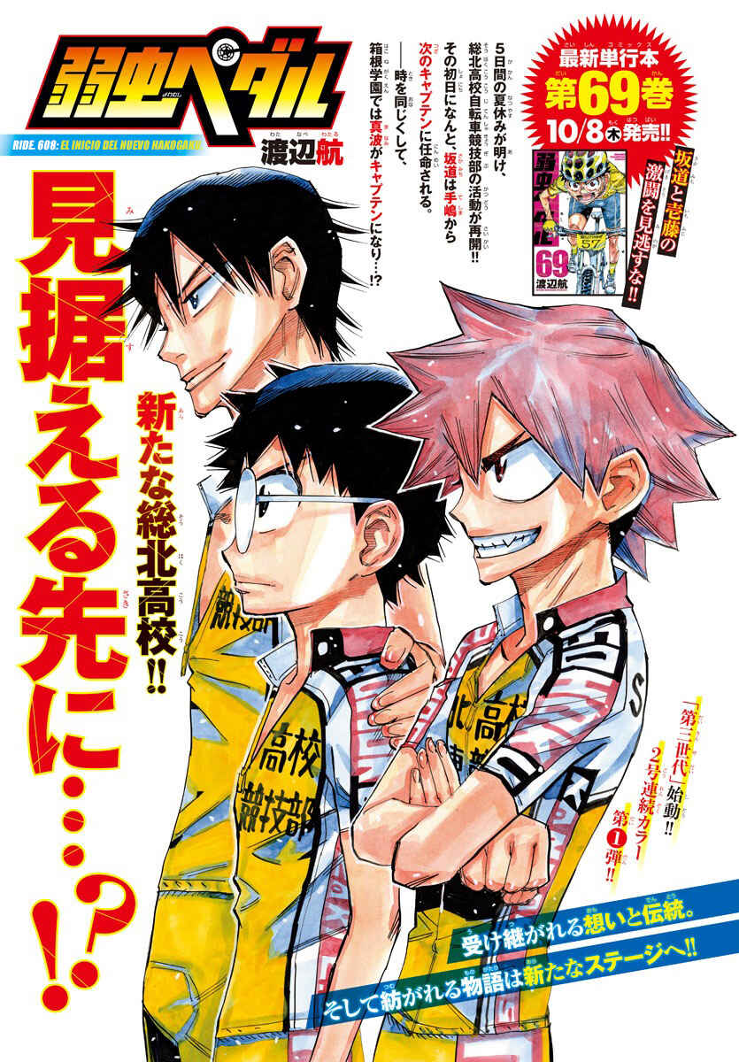 Chapter 608 - Page 2