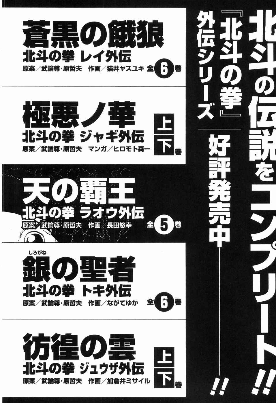 Chapter 260 - Page 25