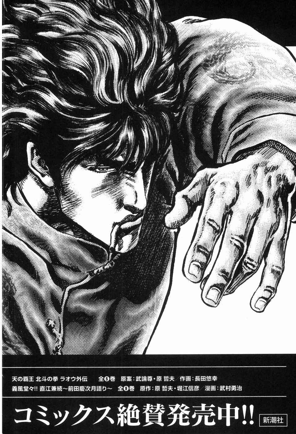 Chapter 260 - Page 27
