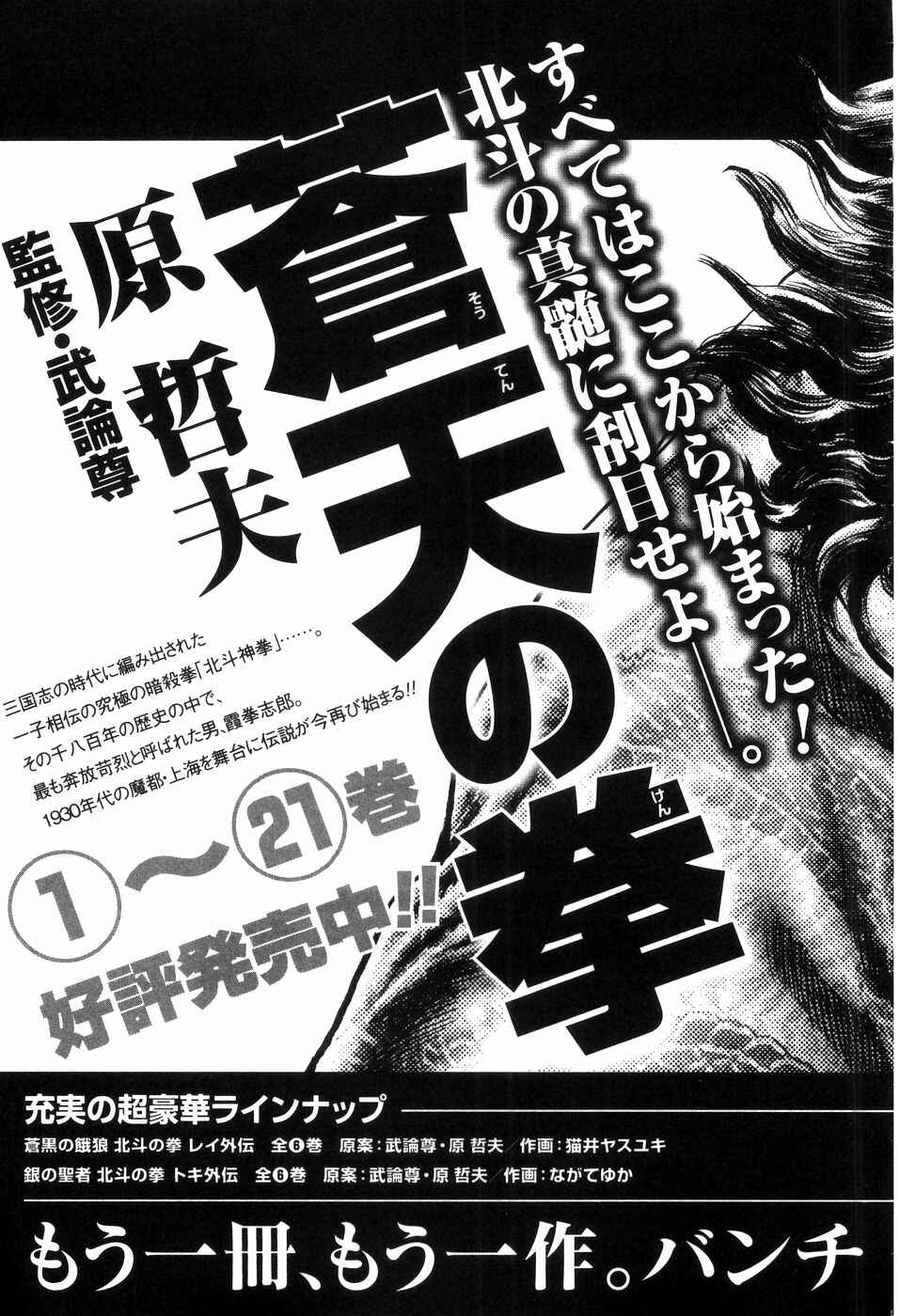 Chapter 260 - Page 28