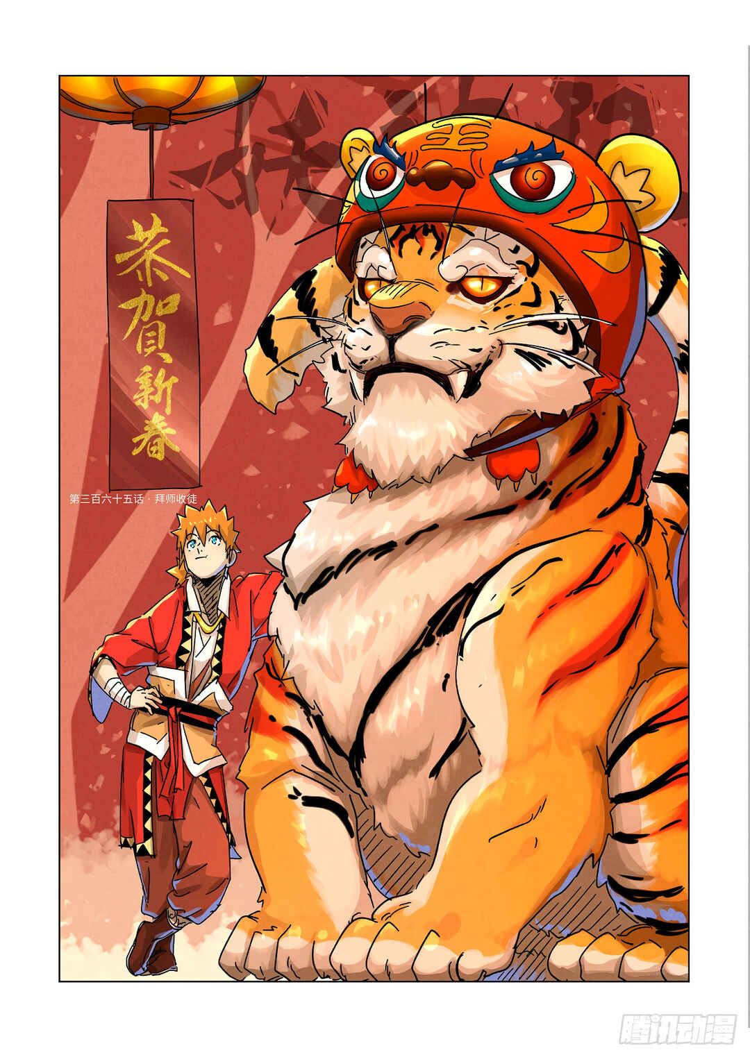Chapter 365 - Page 2