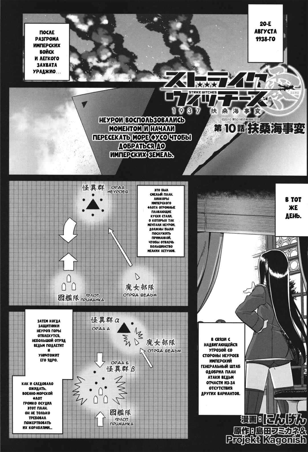 Chapter 10 - Page 1