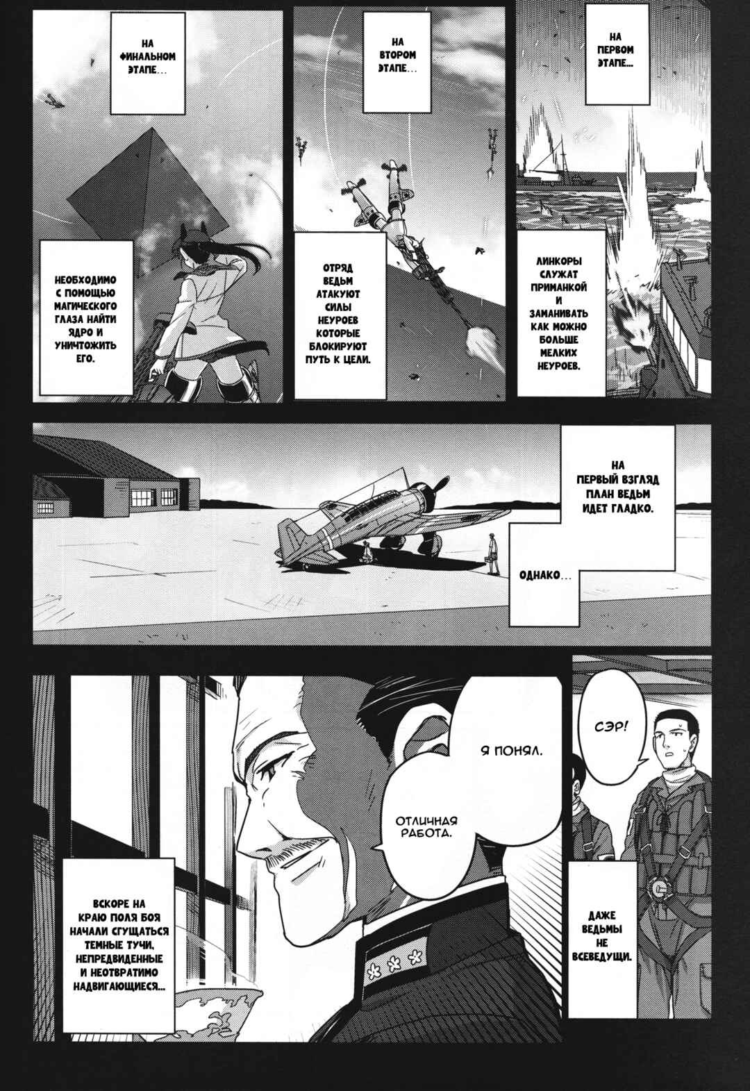 Chapter 10 - Page 11