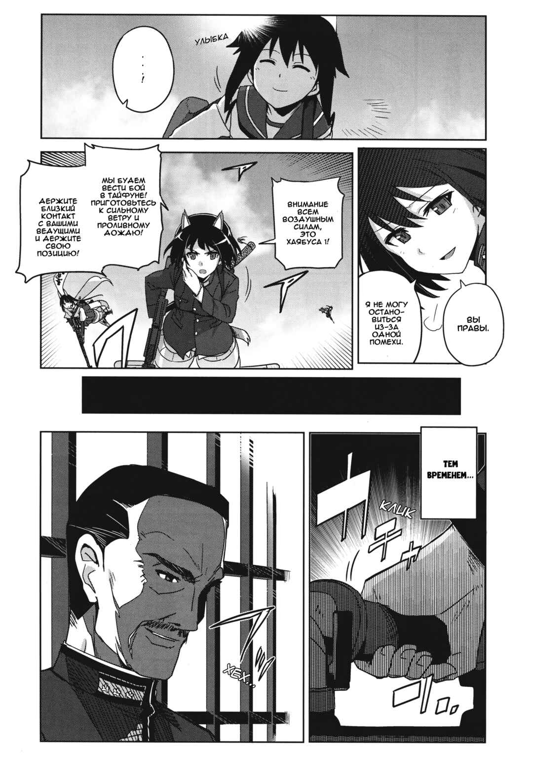 Chapter 10 - Page 16