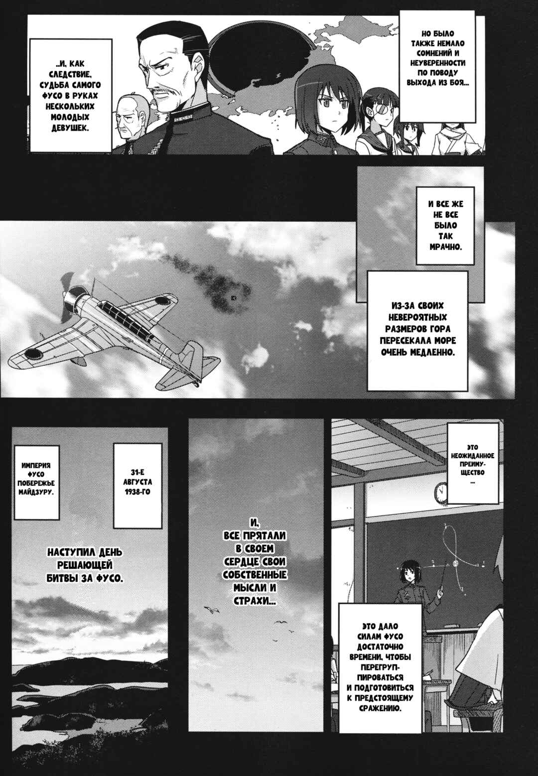 Chapter 10 - Page 2