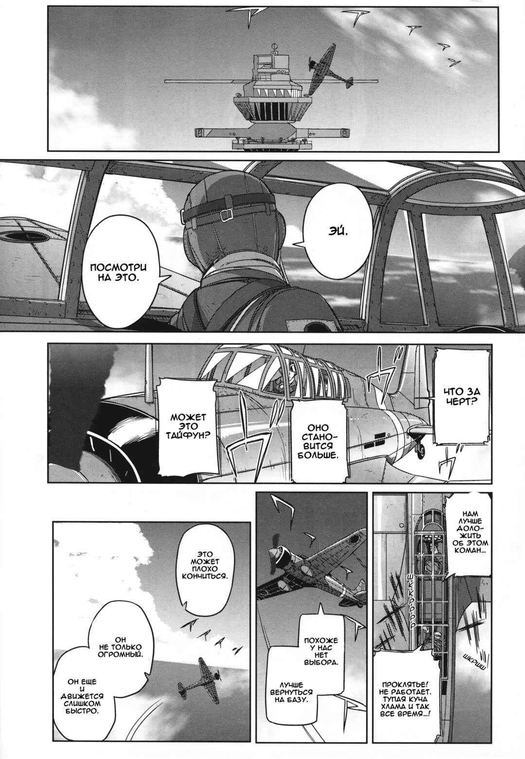 Chapter 10 - Page 7