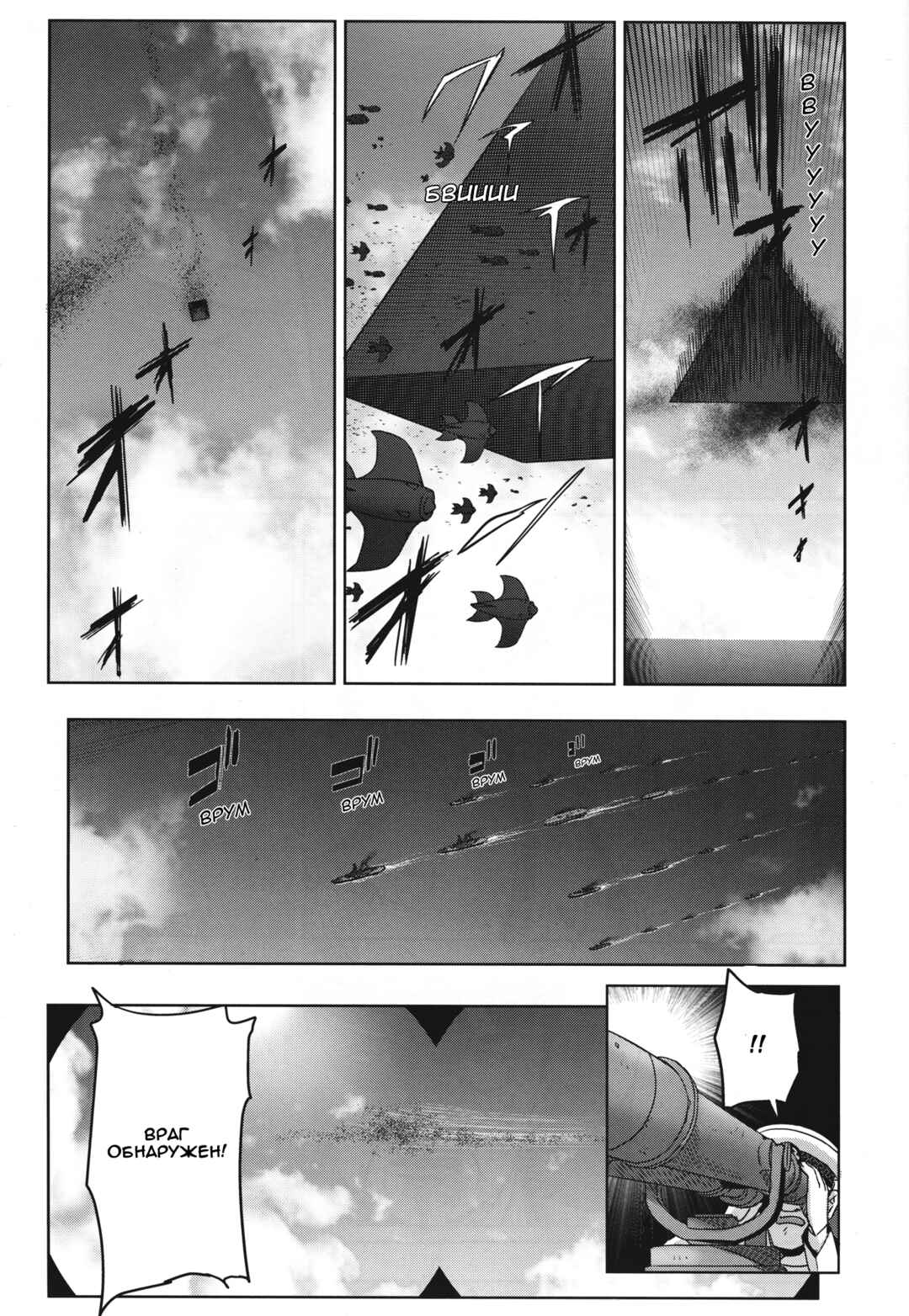 Chapter 10 - Page 8