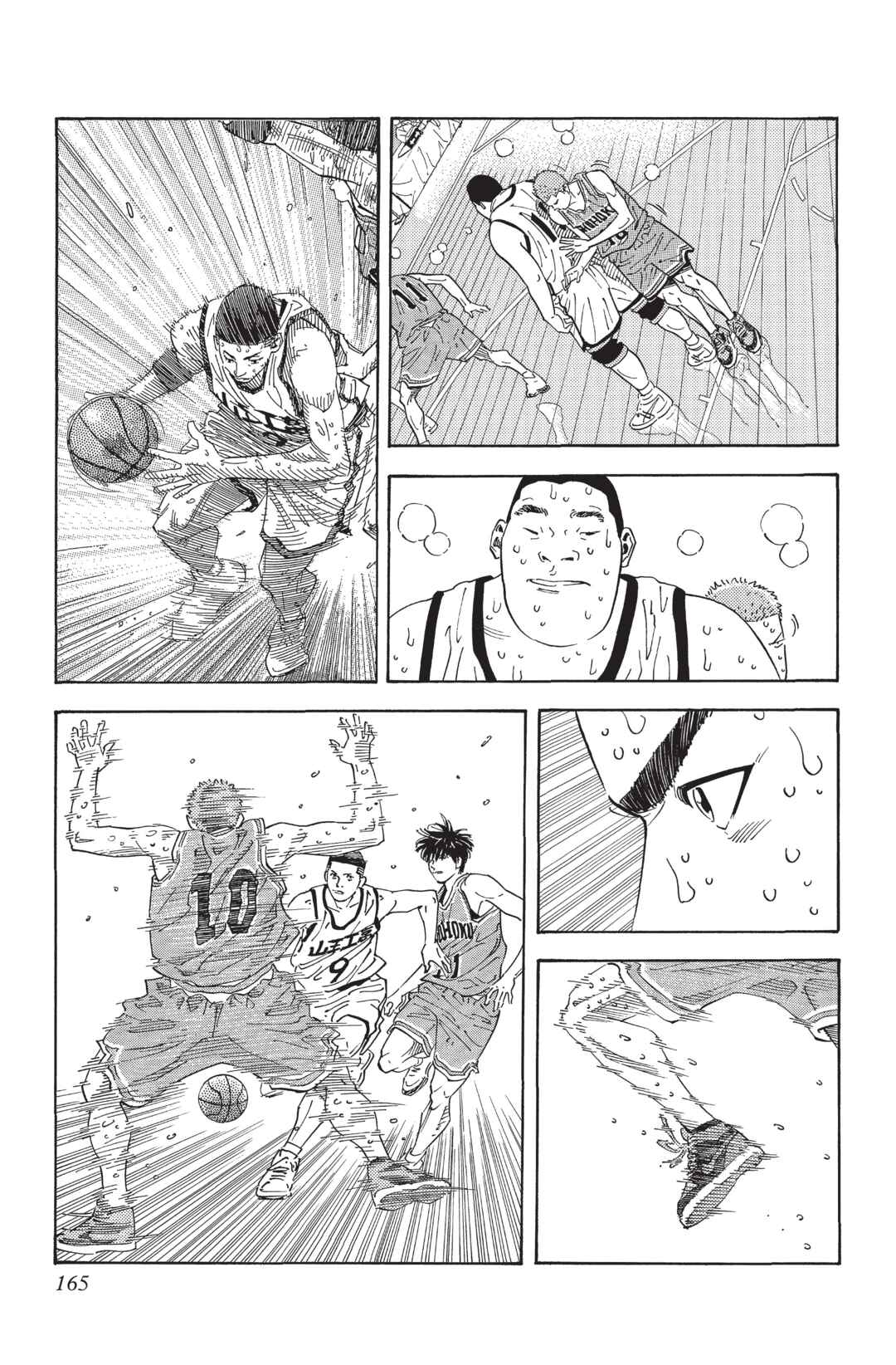 Chapter 261 - Page 1